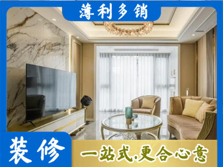 福州市长乐装修公司49.jpg