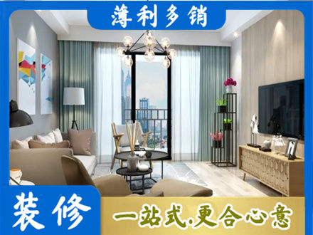 福州市长乐本地房屋装修电话号码