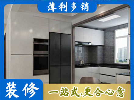 福州市长乐装修队