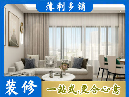 福州市长乐装修价格
