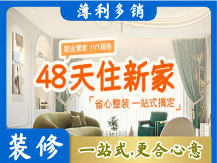 福州市长乐新房整装
