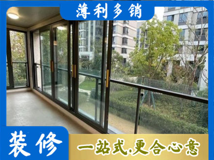 福州市长乐阳台封窗