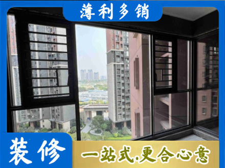 福州市长乐装修封窗